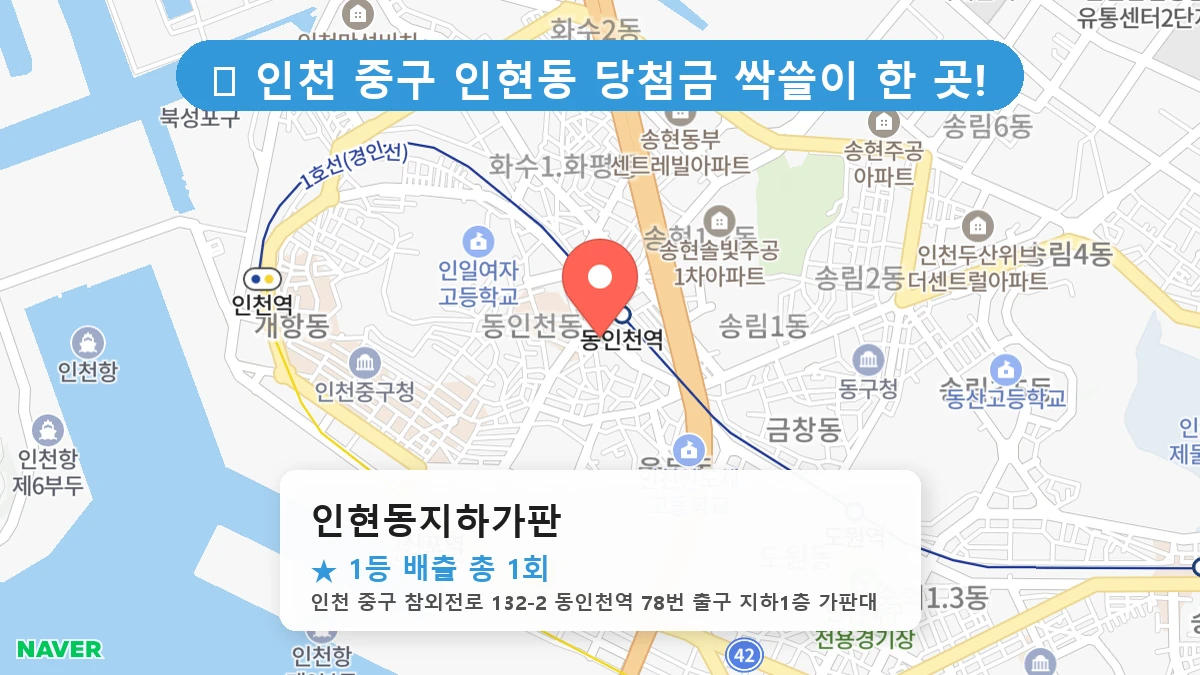 인현동지하가판 네이버 지도