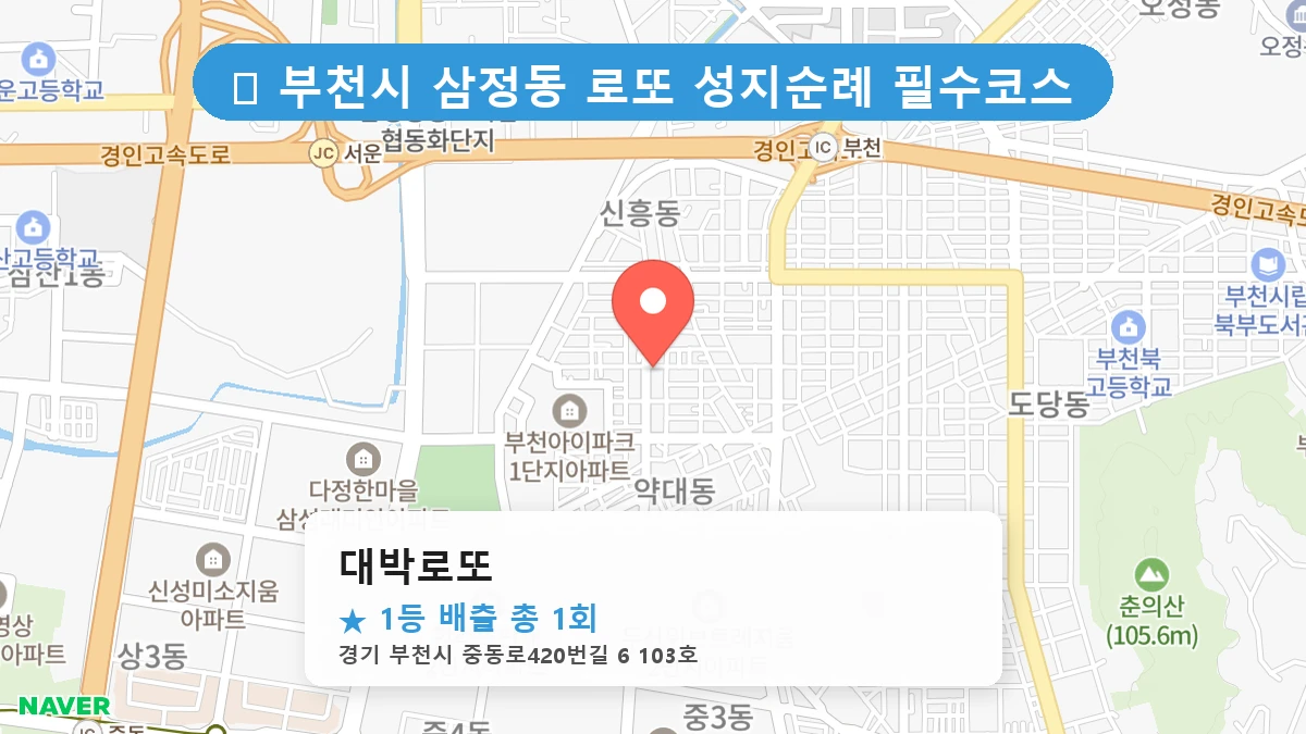 대박로또 네이버 지도