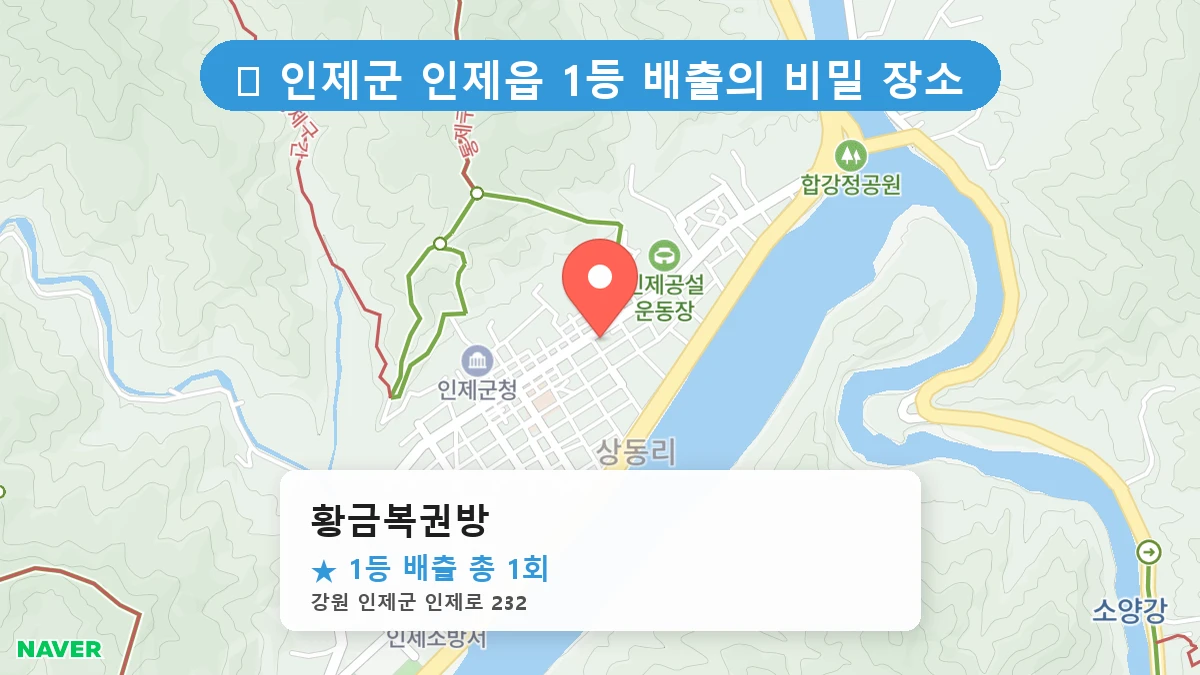 황금복권방 네이버 지도