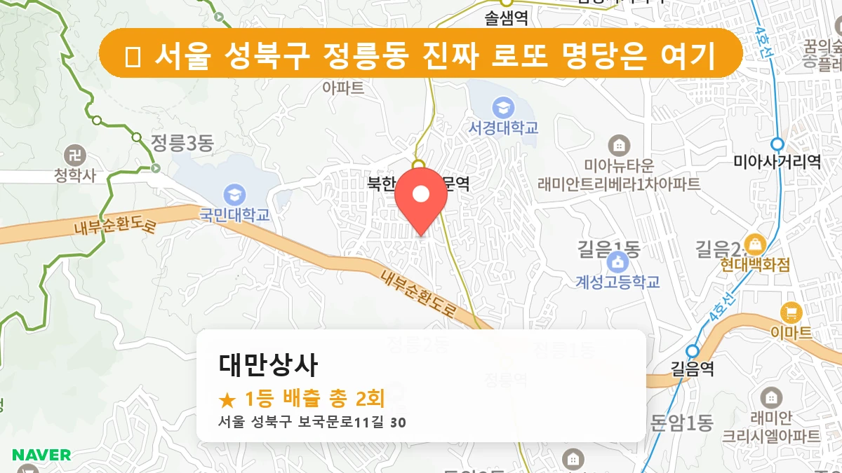 대만상사 네이버 지도
