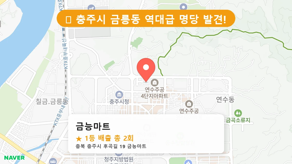 금능마트 네이버 지도