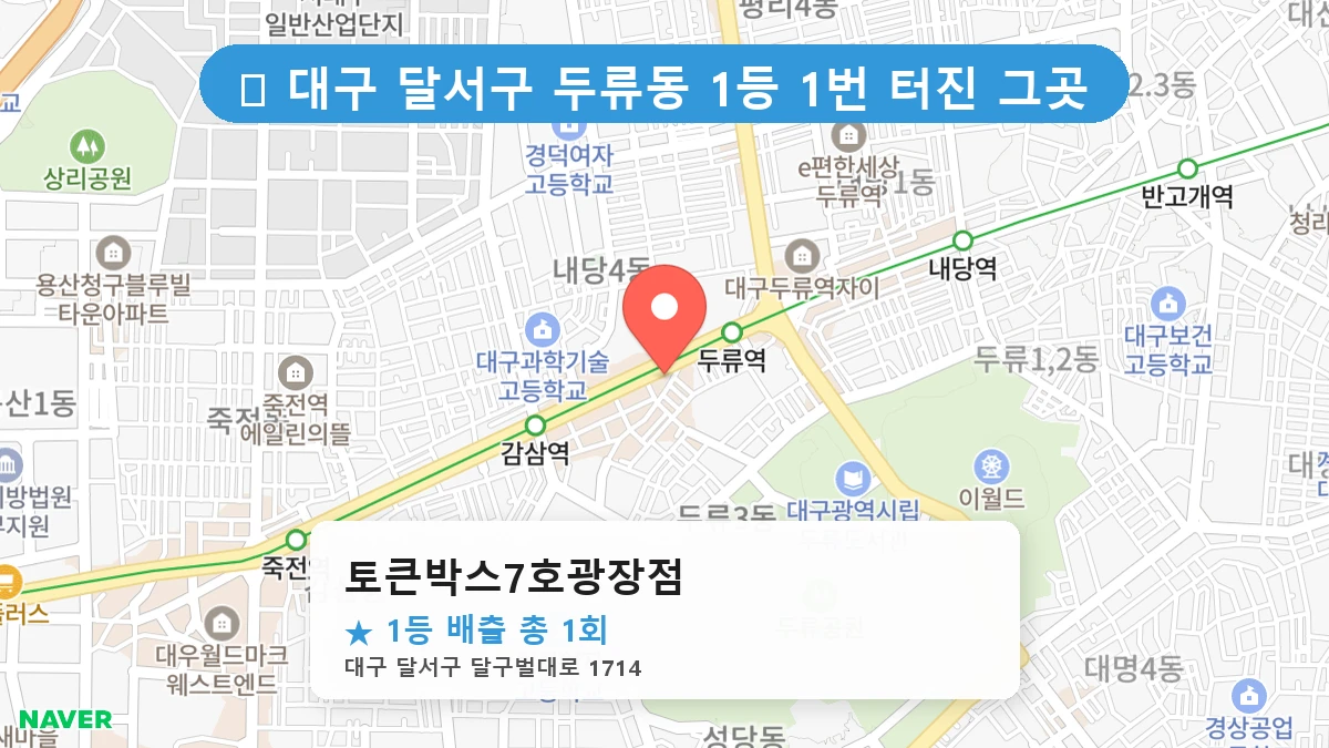 토큰박스7호광장점 네이버 지도