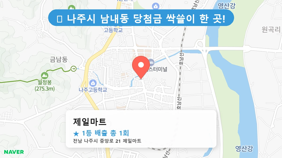 제일마트 네이버 지도