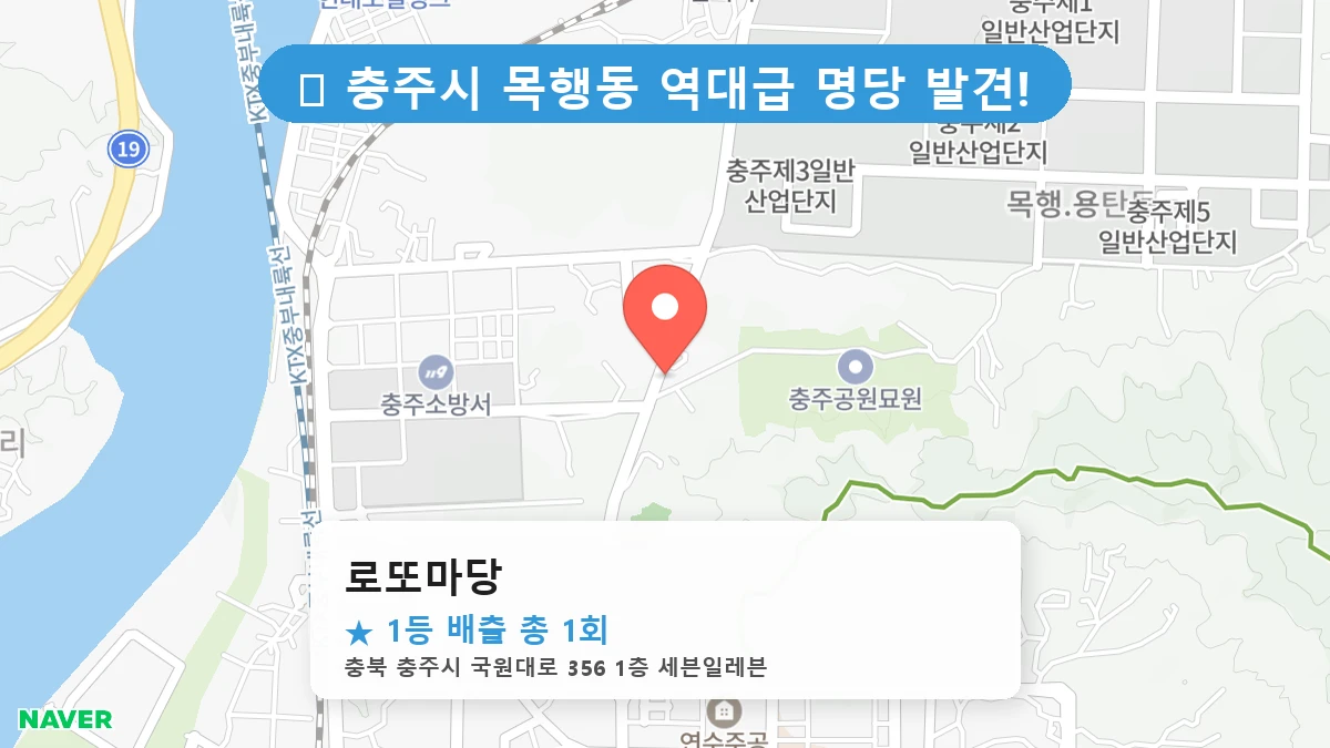 로또마당 네이버 지도