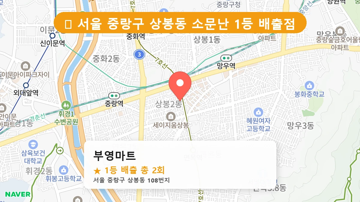 부영마트 네이버 지도