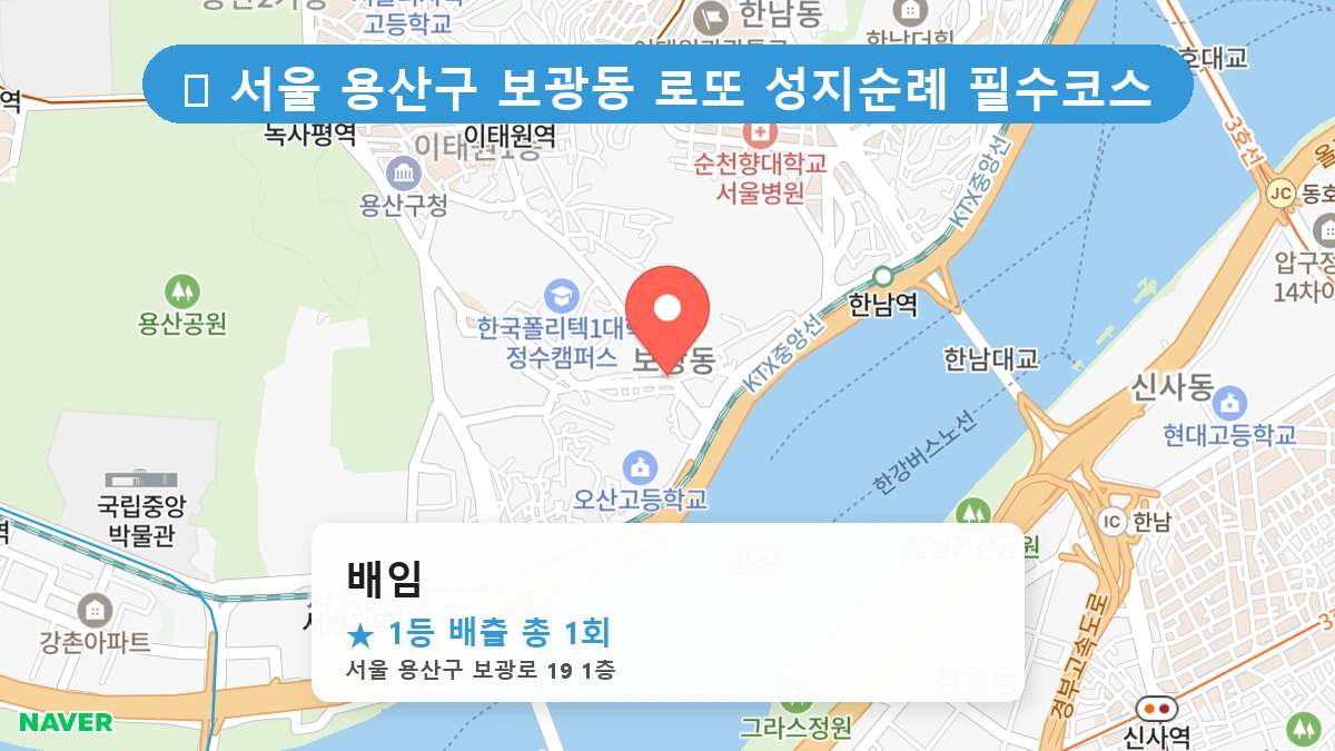 배임 네이버 지도