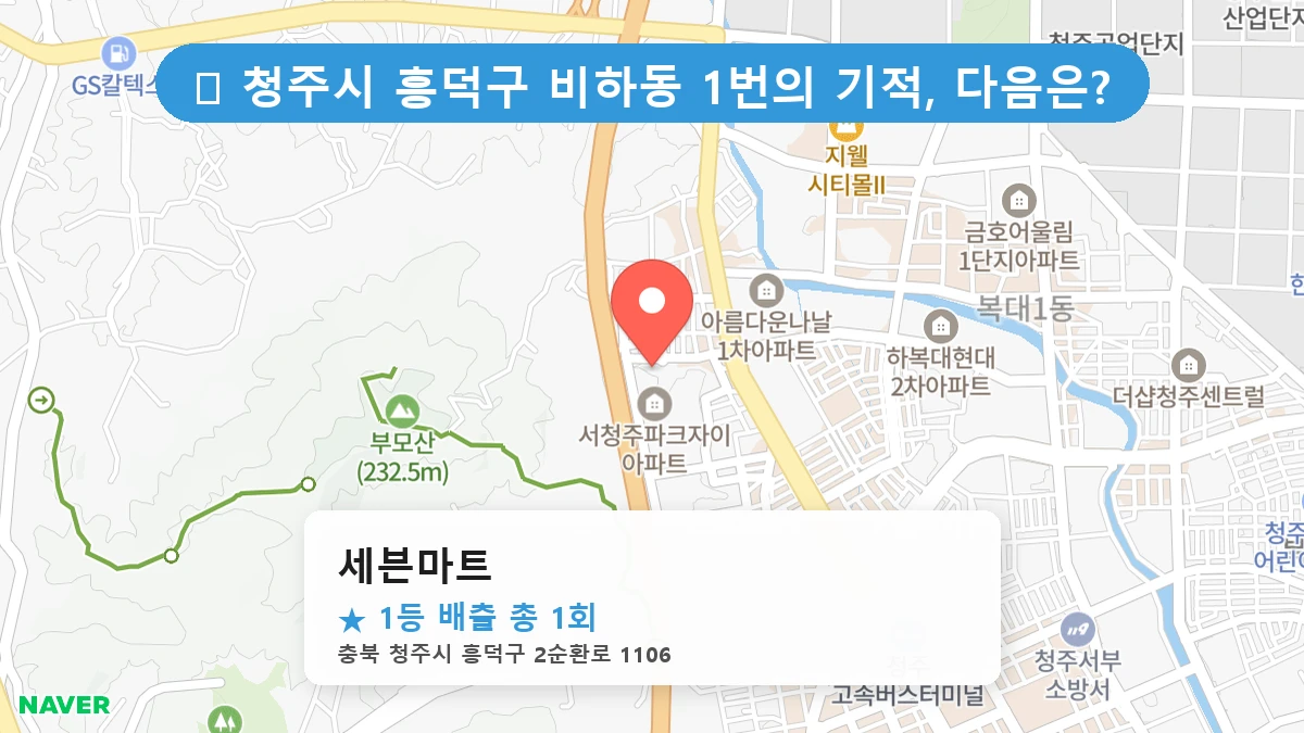 세븐마트 네이버 지도