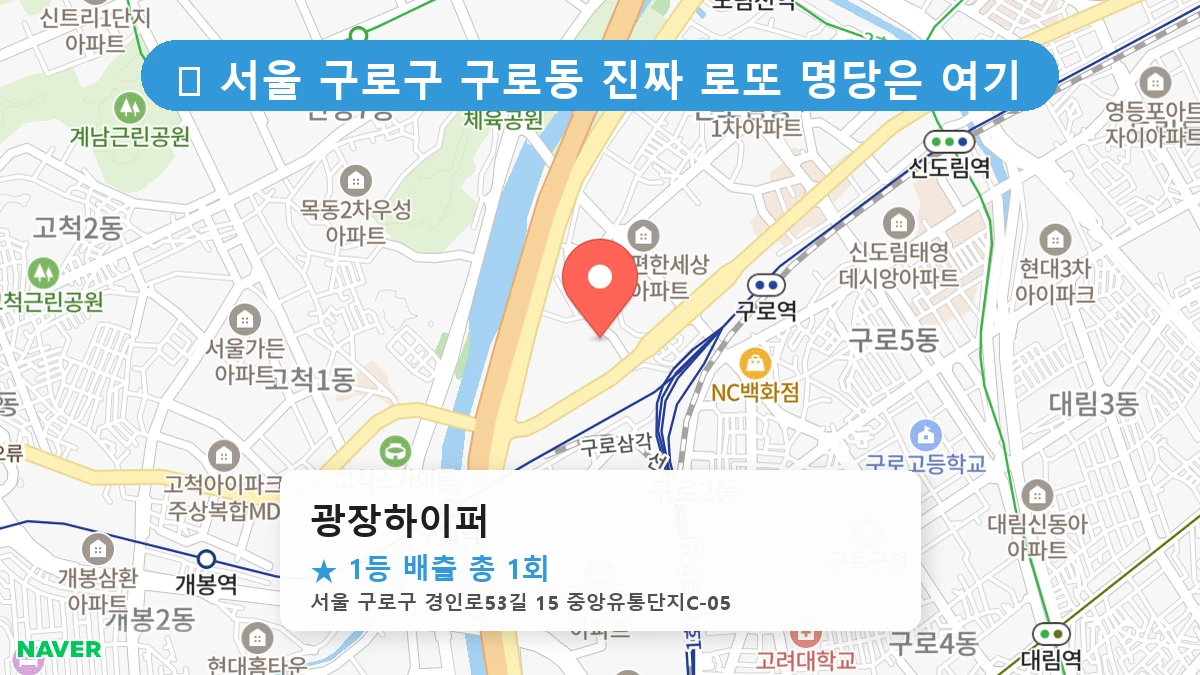 광장하이퍼 네이버 지도
