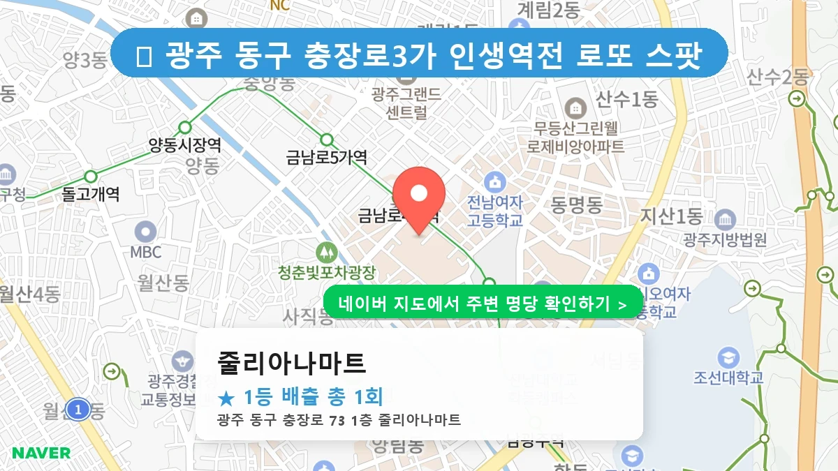줄리아나마트 네이버 지도