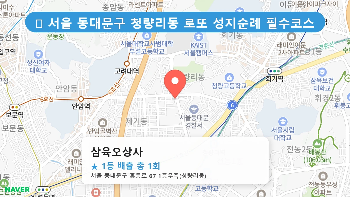 삼육오상사 네이버 지도