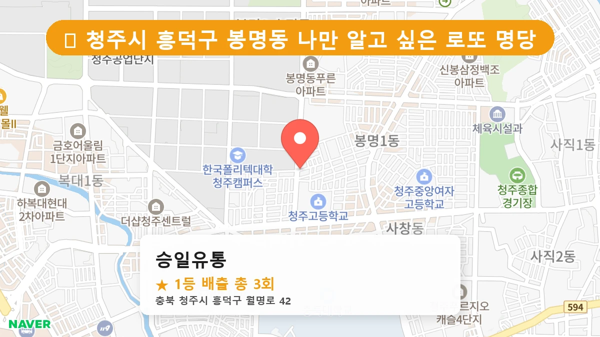 승일유통 네이버 지도