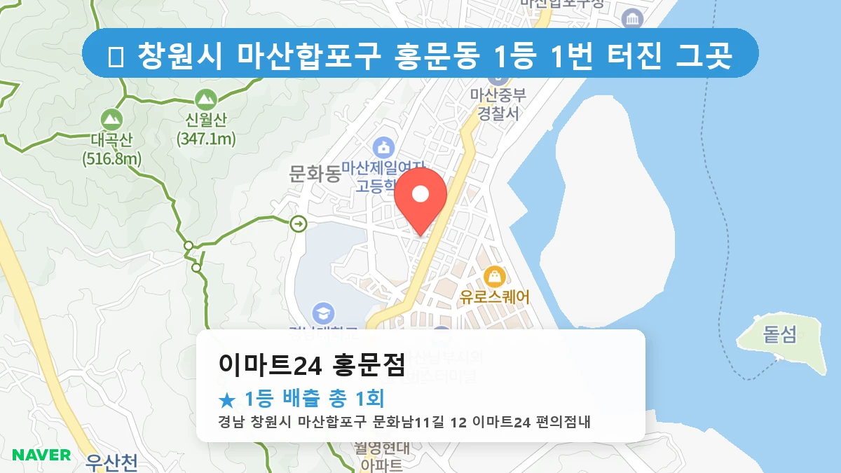 이마트24 홍문점 네이버 지도