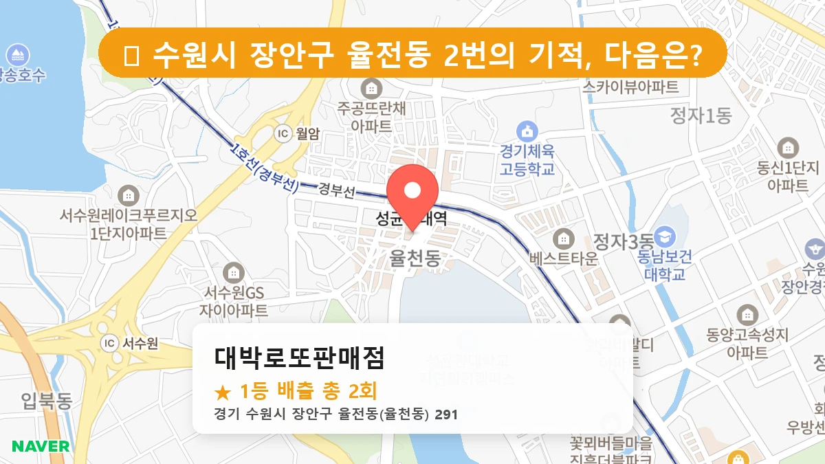 대박로또판매점 네이버 지도