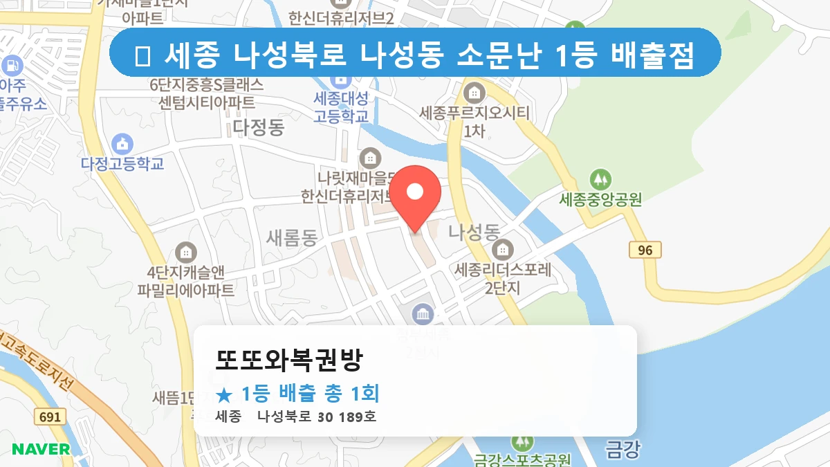 또또와복권방 네이버 지도