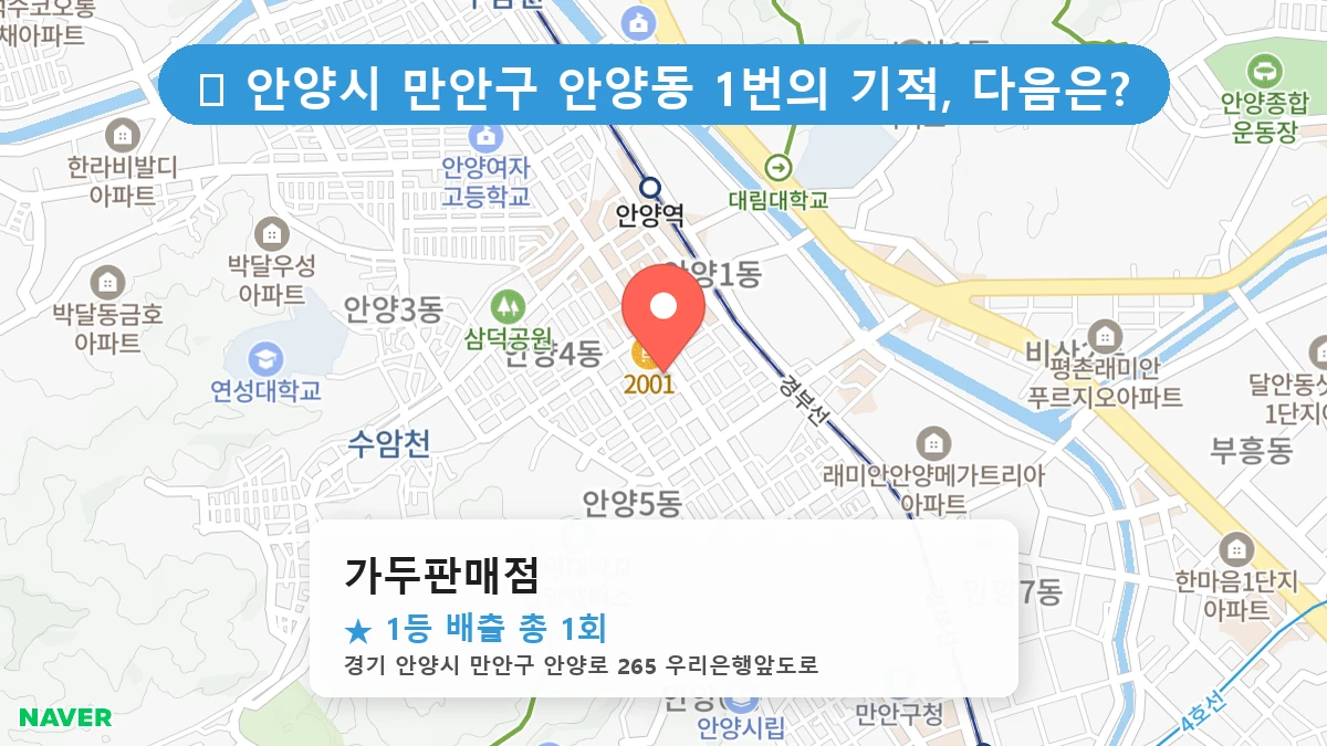 가두판매점 네이버 지도