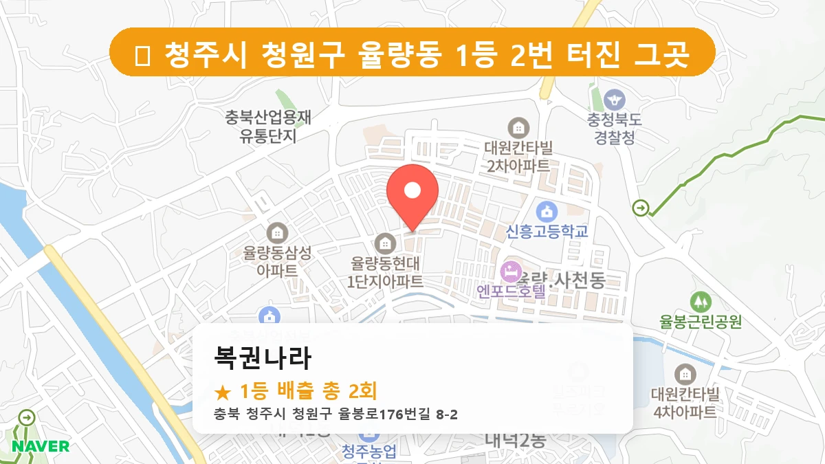 복권나라 네이버 지도