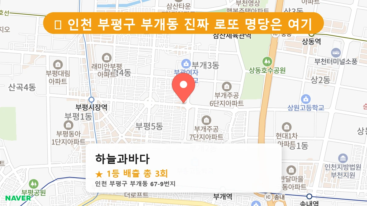 하늘과바다 네이버 지도