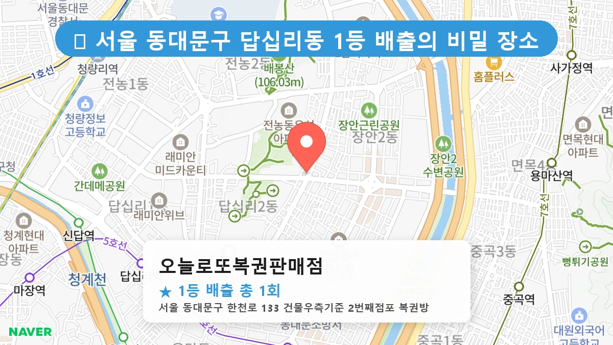 오늘로또복권판매점 네이버 지도