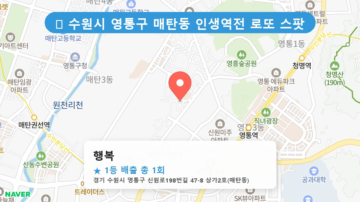 행복 네이버 지도