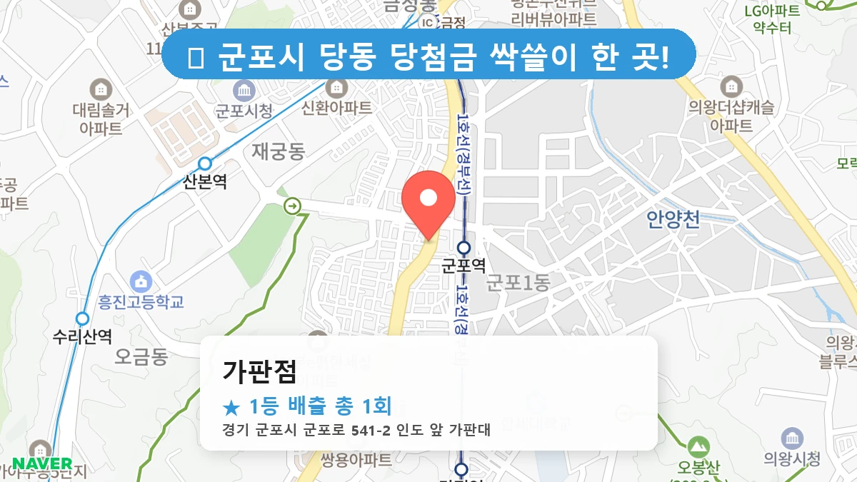 가판점 네이버 지도