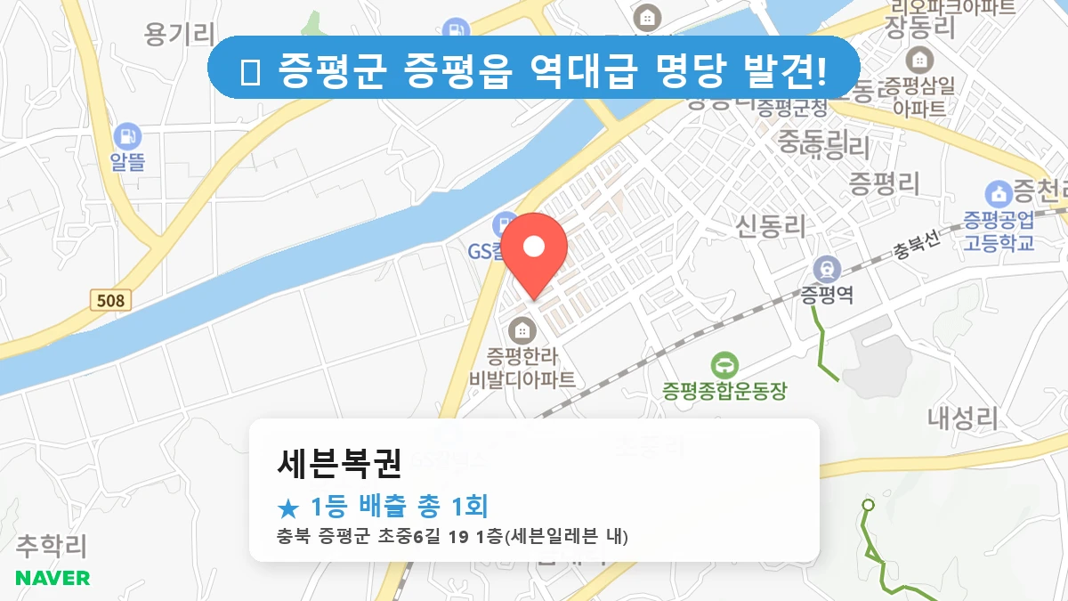세븐복권 네이버 지도
