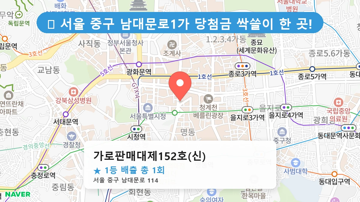 가로판매대제152호(신) 네이버 지도