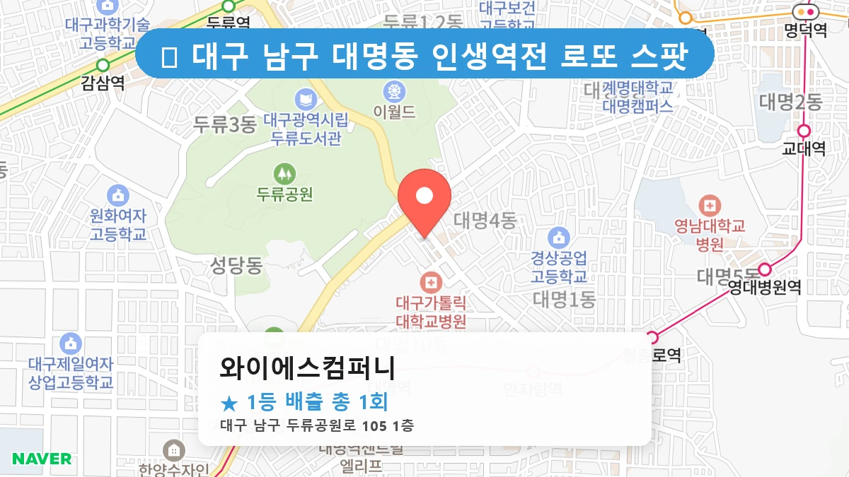 와이에스컴퍼니 네이버 지도