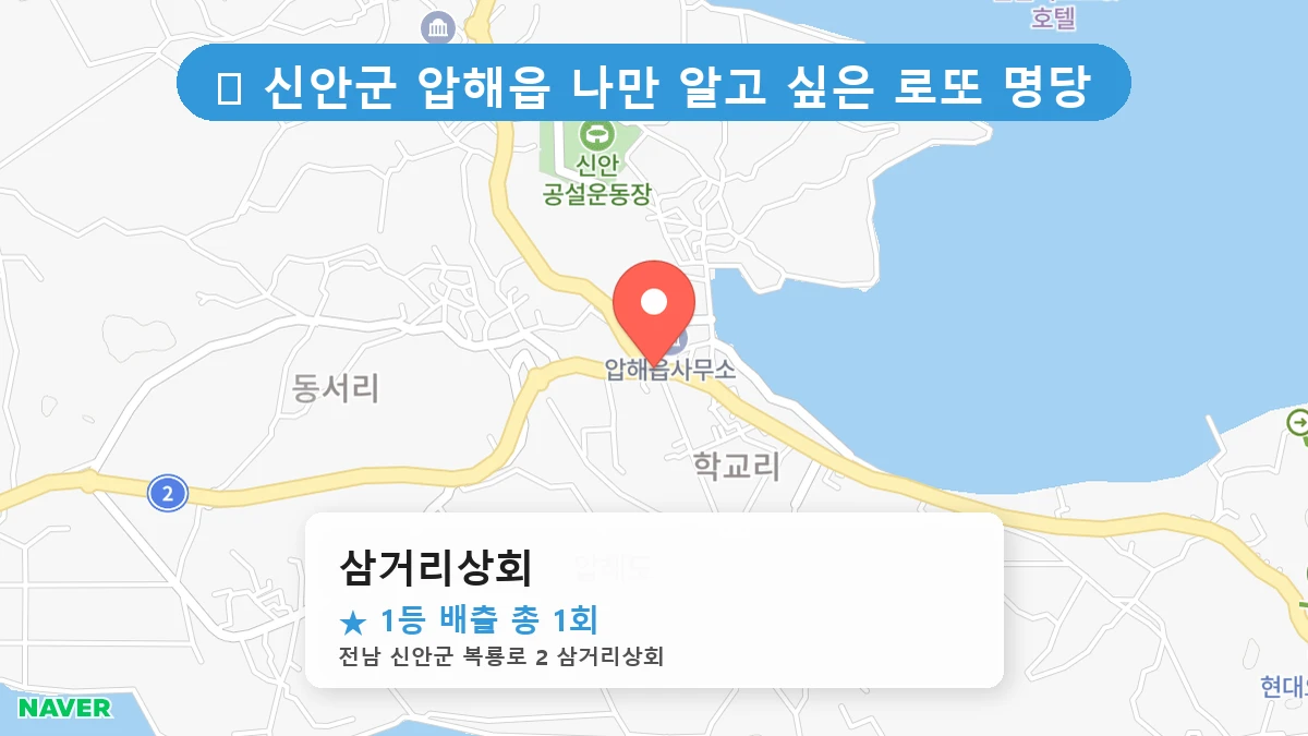삼거리상회 네이버 지도