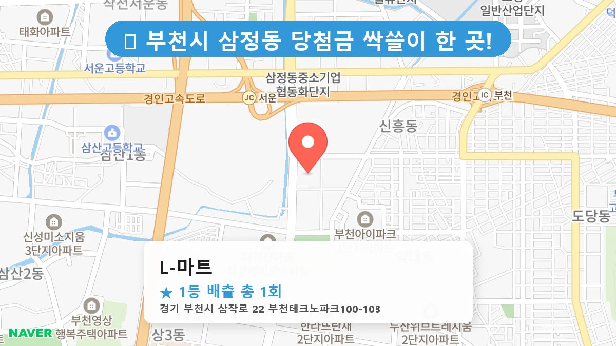 L-마트 네이버 지도