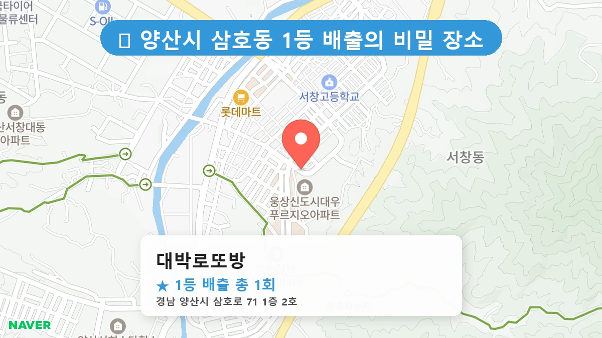 대박로또방 네이버 지도