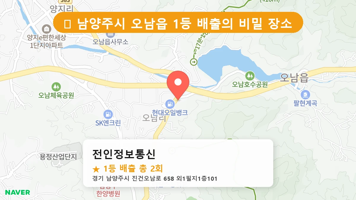 전인정보통신 네이버 지도