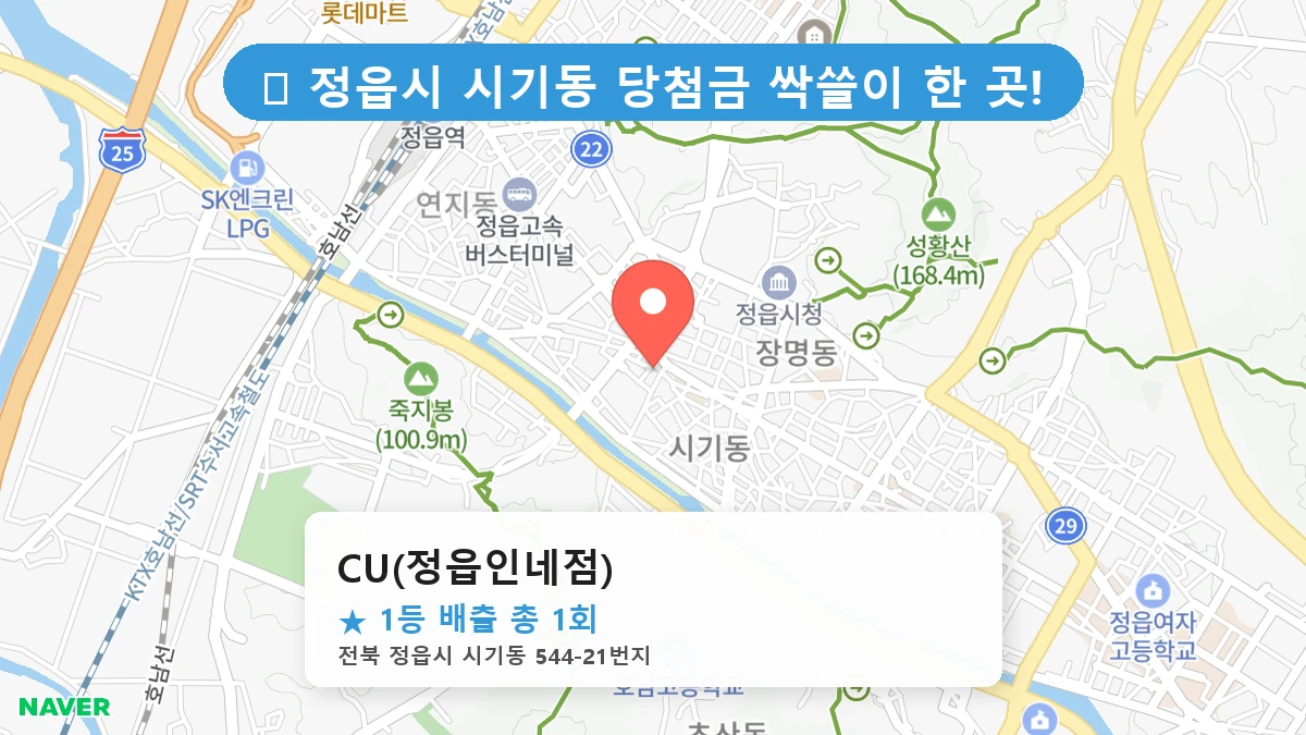 CU(정읍인네점) 네이버 지도