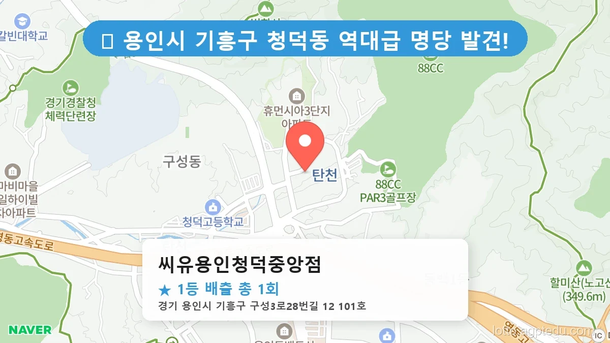[1211회 로또 1등 당첨점] 동대문구 용두동, 중구 중림동 로또 명당과 서구 화정동 행운 분석