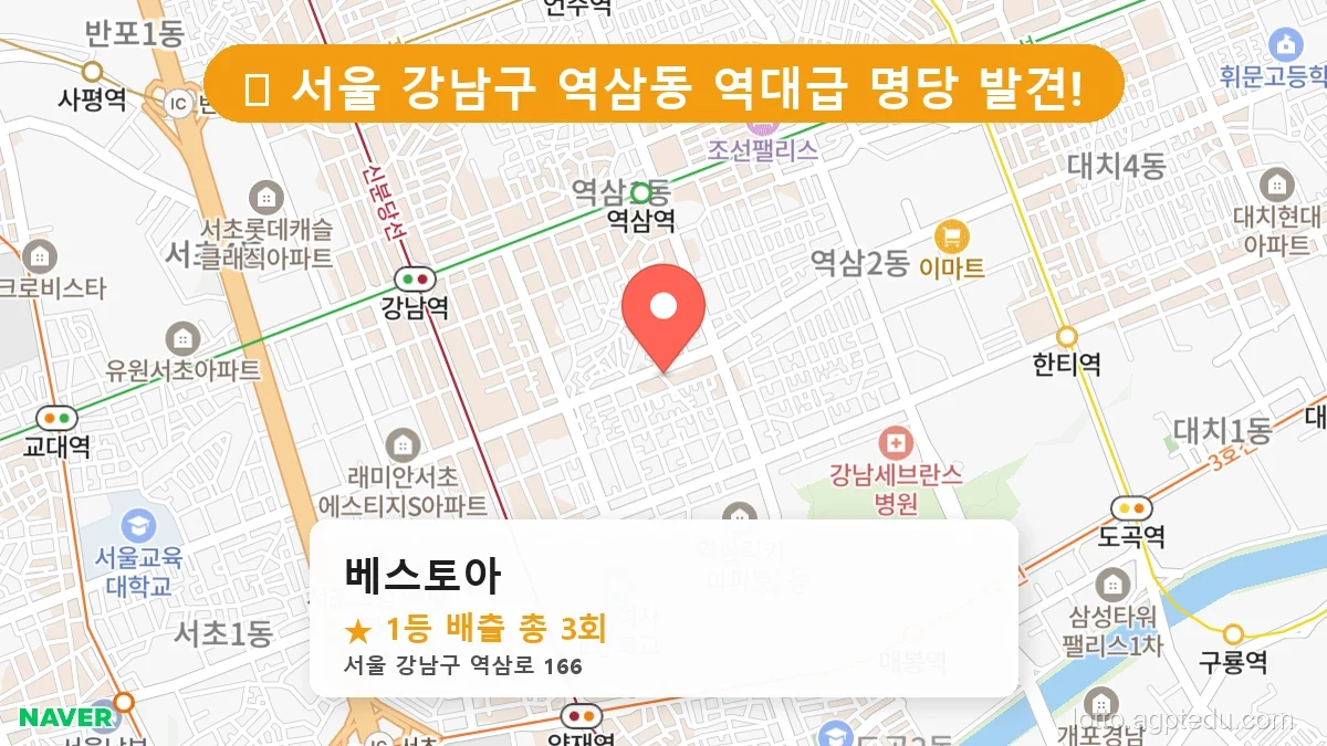 [2026 서울 강남구 역삼동 로또 명당 TOP 10] 줄 서서 사는 판매점 상세 정보 확인