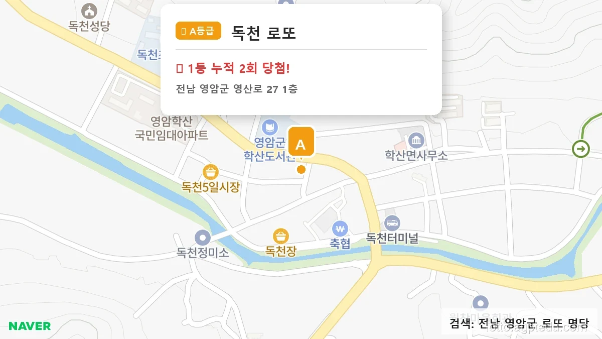 전남 영암군 1등 판매점 독천 로또 지도