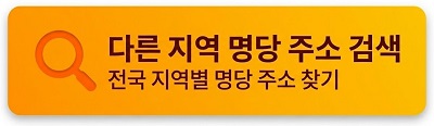 제1213회 로또 1등 당첨 번호, 당첨 지역 판매점 리스트, 전국 로또 명당 총정리