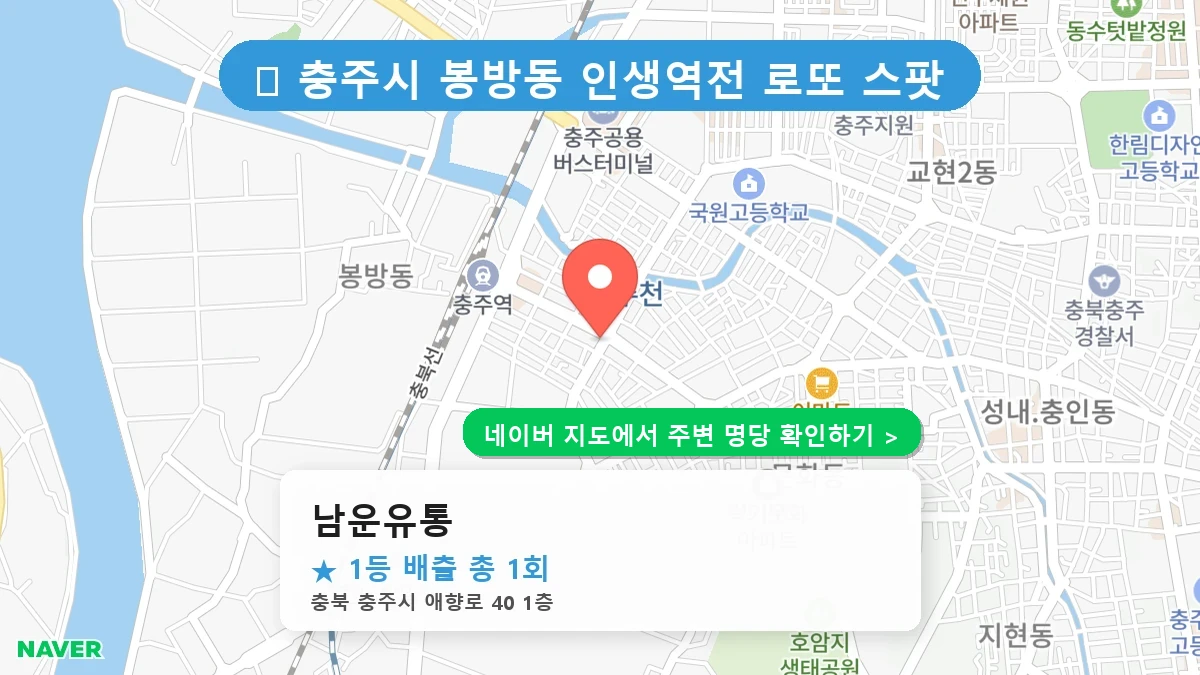 남운유통 네이버 지도