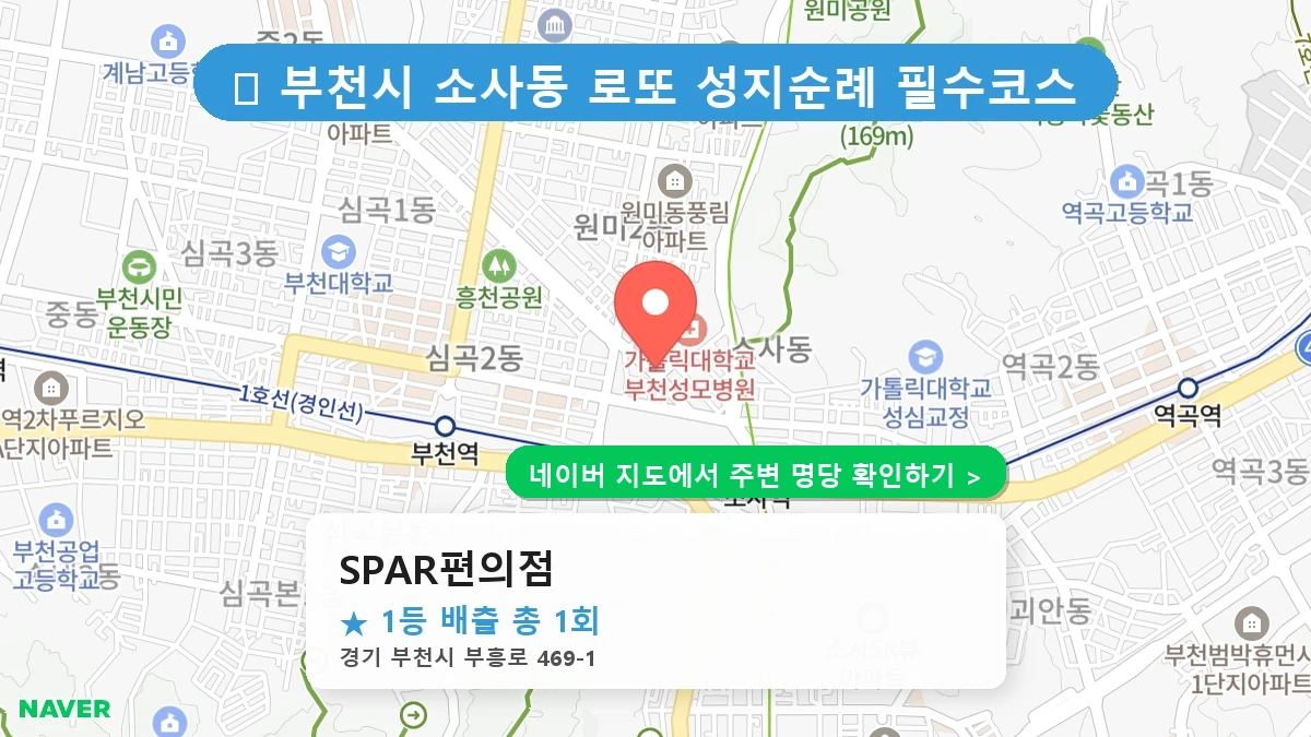SPAR편의점 네이버 지도