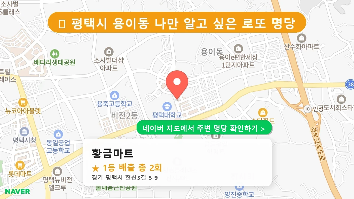 황금마트 네이버 지도