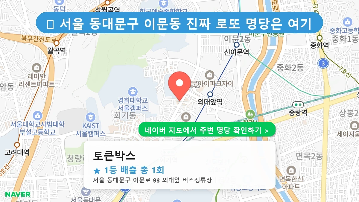 토큰박스 네이버 지도