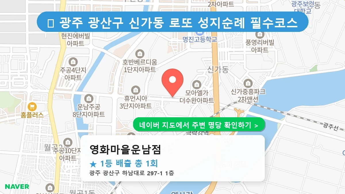 영화마을운남점 네이버 지도