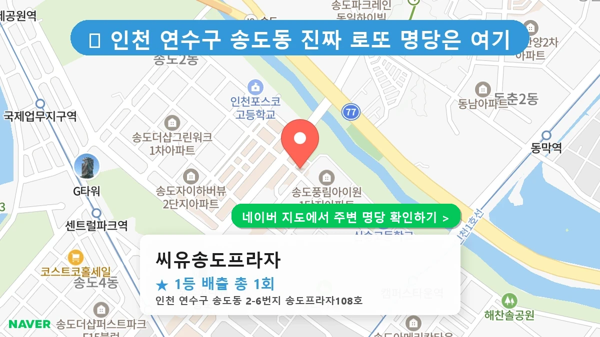 씨유송도프라자 네이버 지도