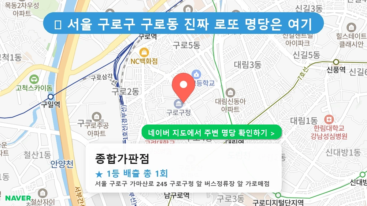 종합가판점 네이버 지도