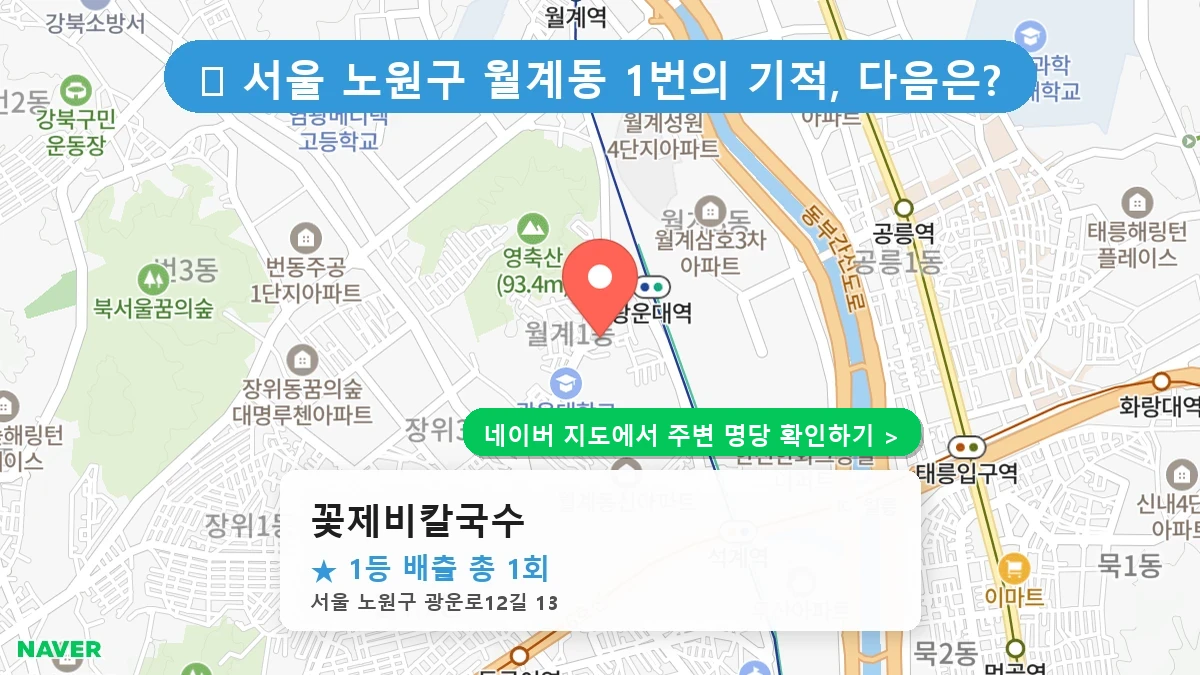 꽃제비칼국수 네이버 지도