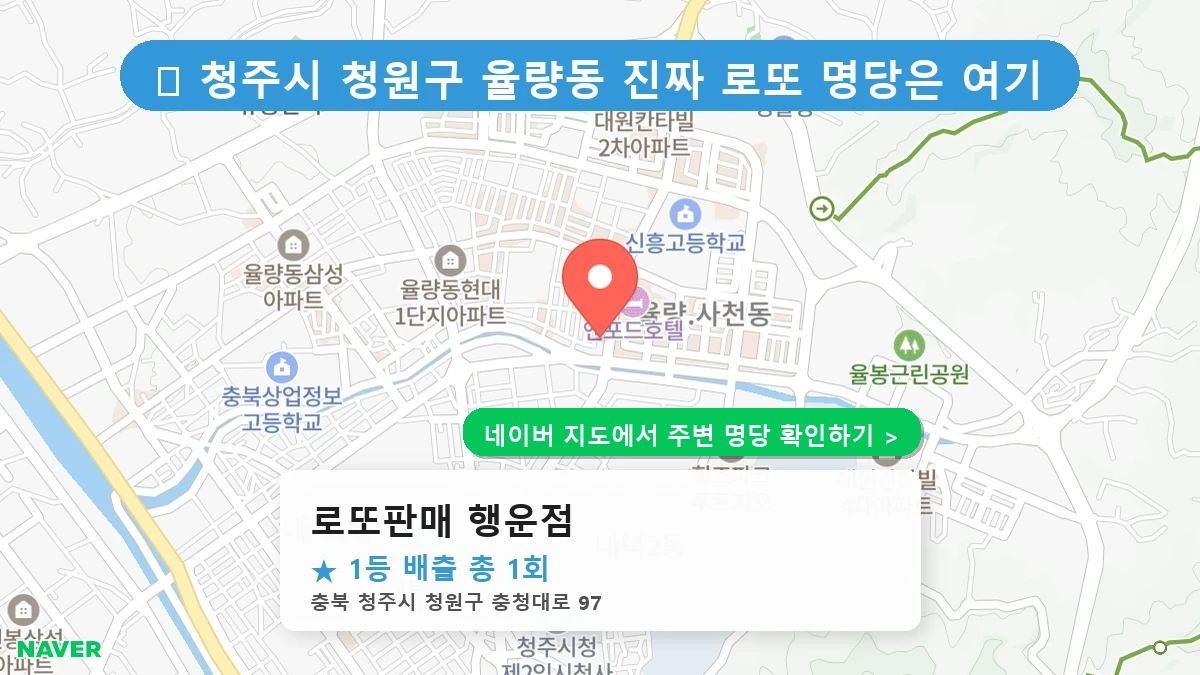 로또판매 행운점 네이버 지도