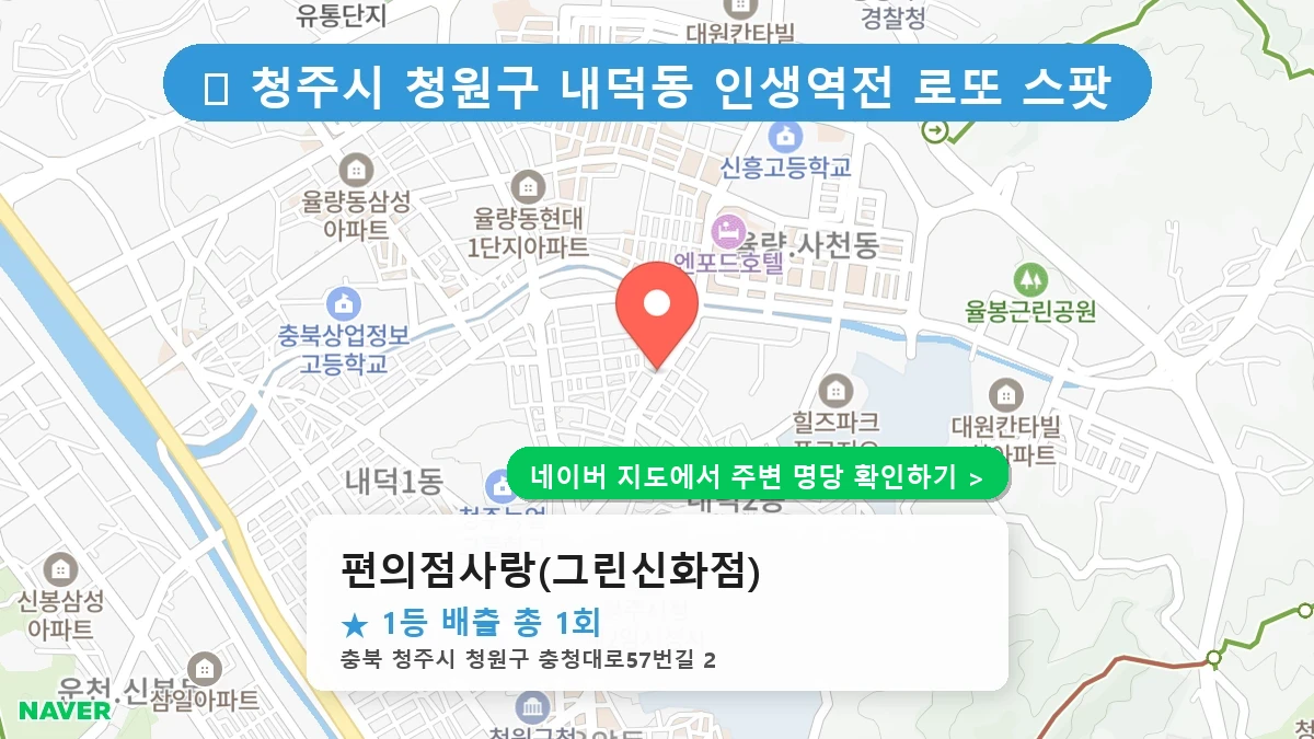 편의점사랑(그린신화점) 네이버 지도