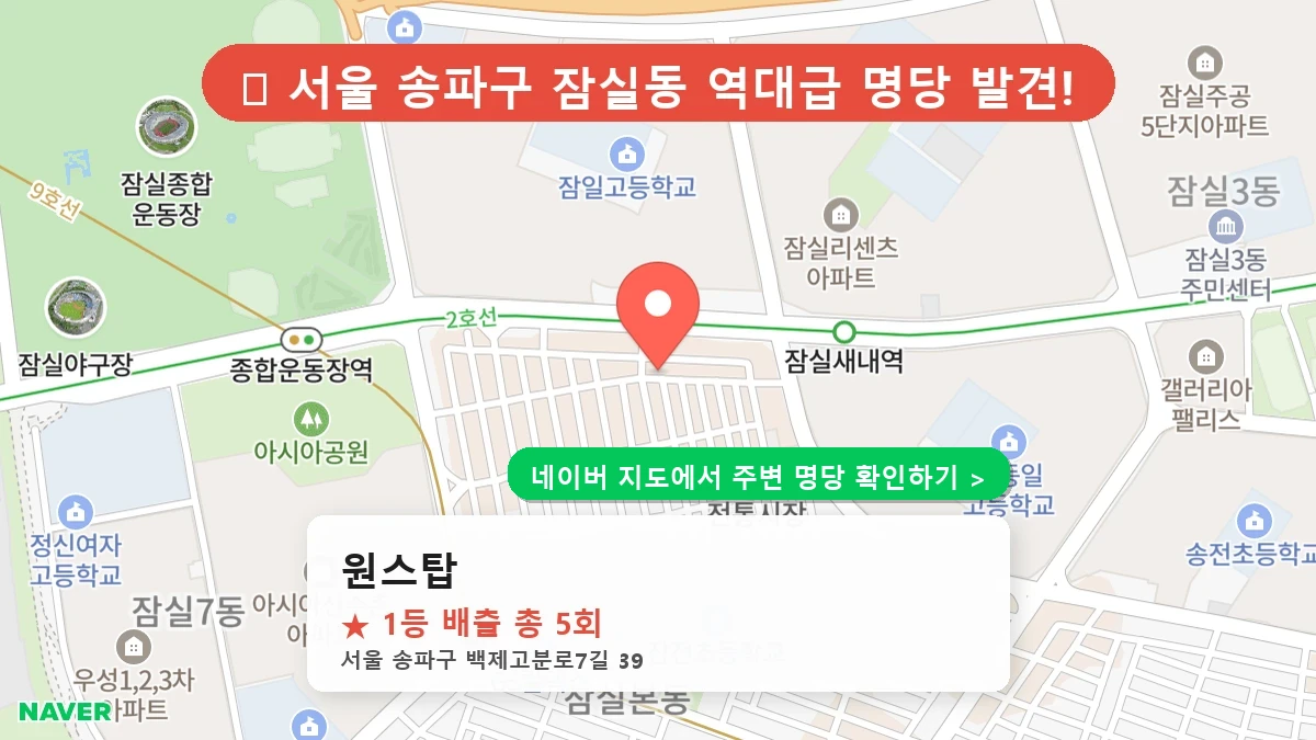 원스탑 네이버 지도