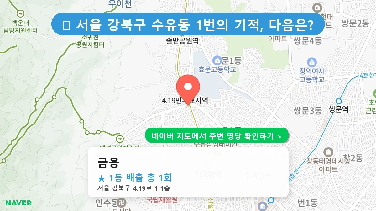 금용 네이버 지도