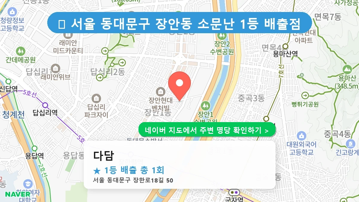 다담 네이버 지도