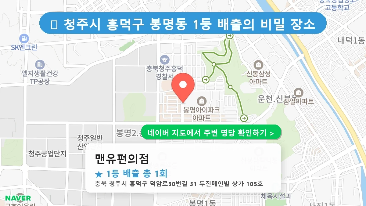 맨유편의점 네이버 지도